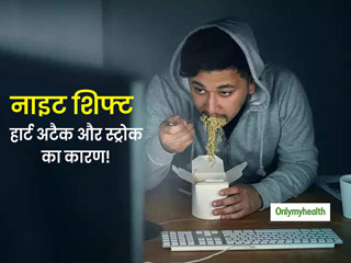 रात की शिफ्ट में काम लोगों में बढ़ा रहा ह्रदय रोगों, स्ट्रोक और डायबिटीज का खतराः शोध